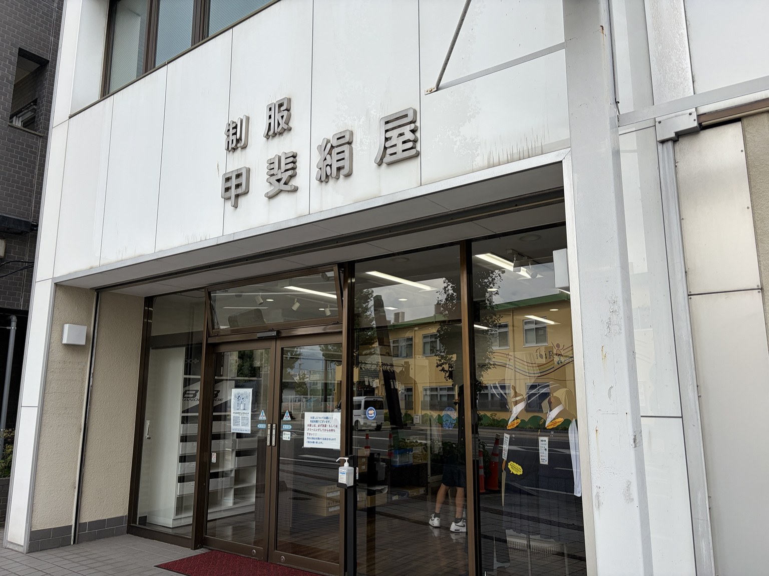 甲府本店入口