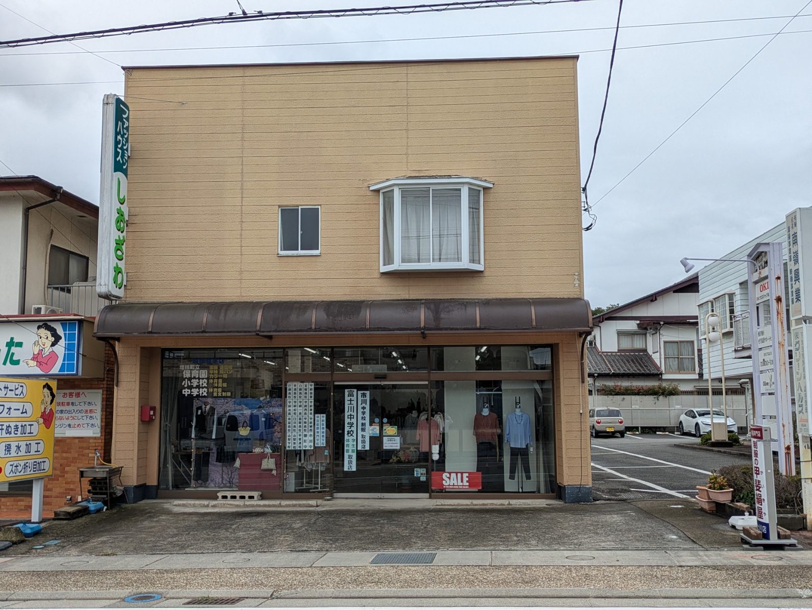 ファッションハウス しおざわ 店舗外観